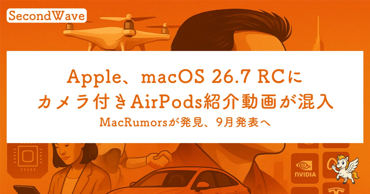 Apple seeds macOS 26.7 RC, leaks 10 products