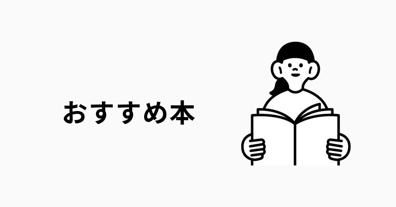 おすすめ本の紹介～家父長制の起源 男たちはいかにして支配者になった