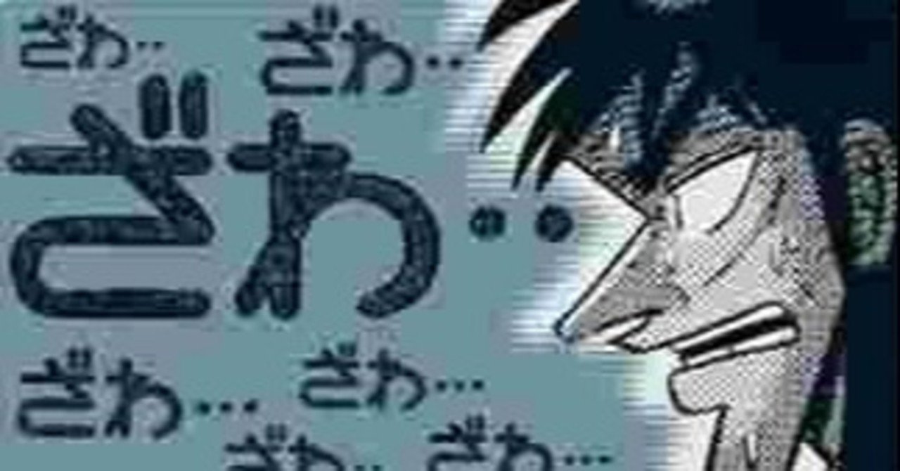 カイジの世界を体験 ボードゲームの世界 ぐんまみのる Note カイジの世界を体験 ボードゲームの世界 ぐんまみのる Note