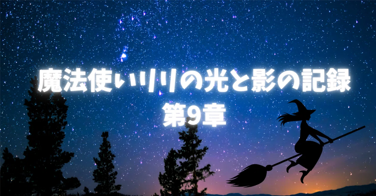 第9章 ついに判明した病名「ライム病って何…?」24歳、病魔からの挑戦状を受けて立つ|魔法使いリリ