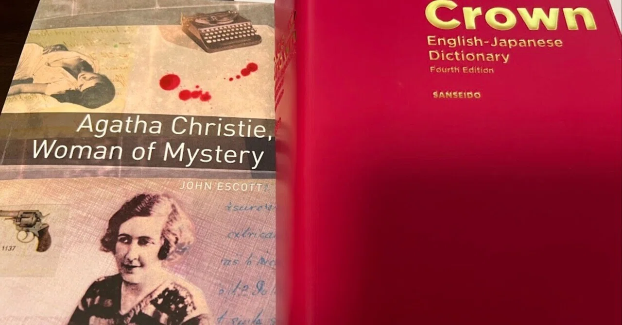簡単な洋書を少し読んでました(アガサ・クリスティー)｜無糖こむぎ