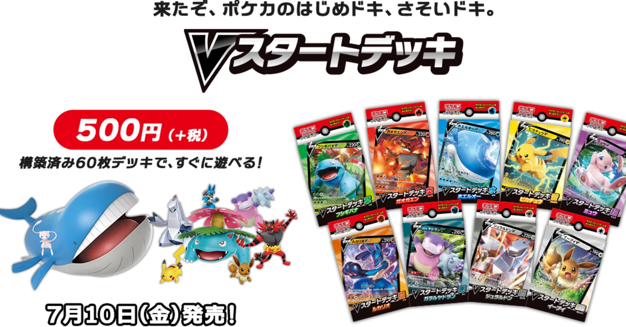 Vスタートデッキ改造計画！ 〜フシギバナ編〜｜ねれっと