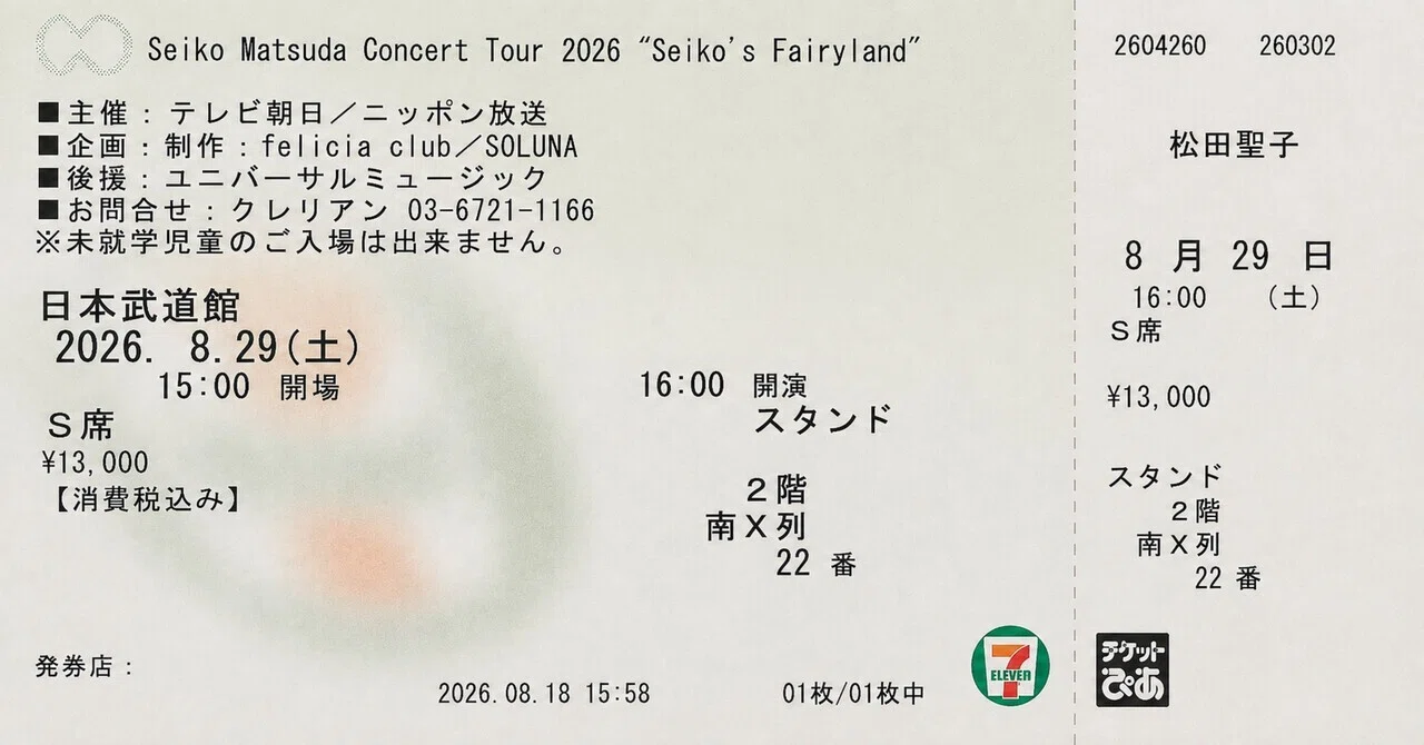 ライブレビュー #8｜松田聖子＠日本武道館（2026.08.29）｜OPA