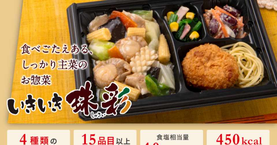 ワタミの宅食 ロードン Note