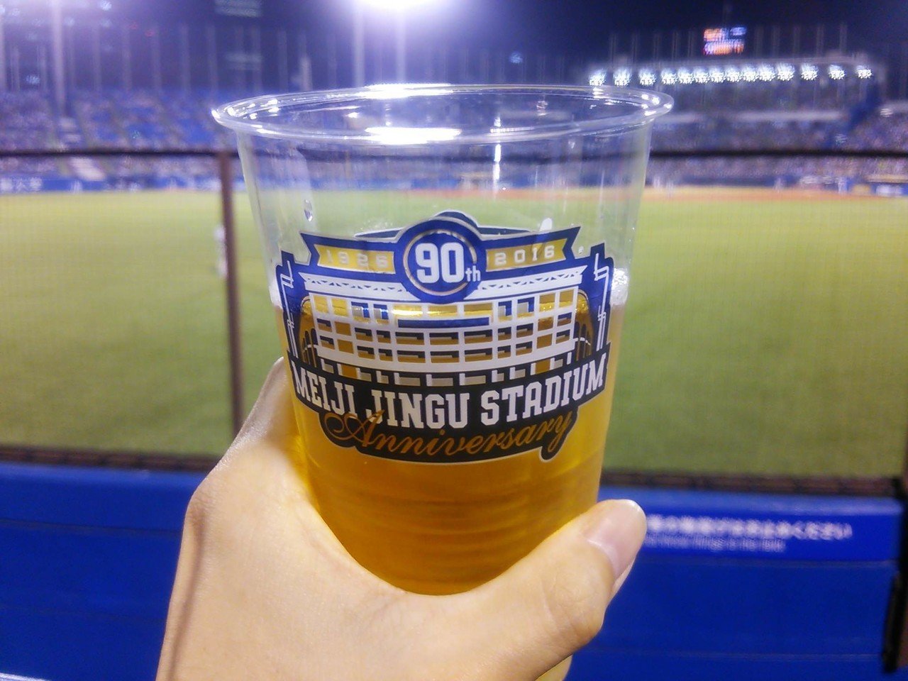 神宮で野球観戦しつつビール飲んでます 屋外で野球観ながらのビールが美味しくなる季節ですね ただいま4点リードで7回裏 このまま勝ちたい こば Note 神宮で野球観戦しつつビール飲んでます 屋外で野球観ながらのビールが美味しくなる季節ですね ただいま4点リードで7回裏 このまま勝ちたい こば Note