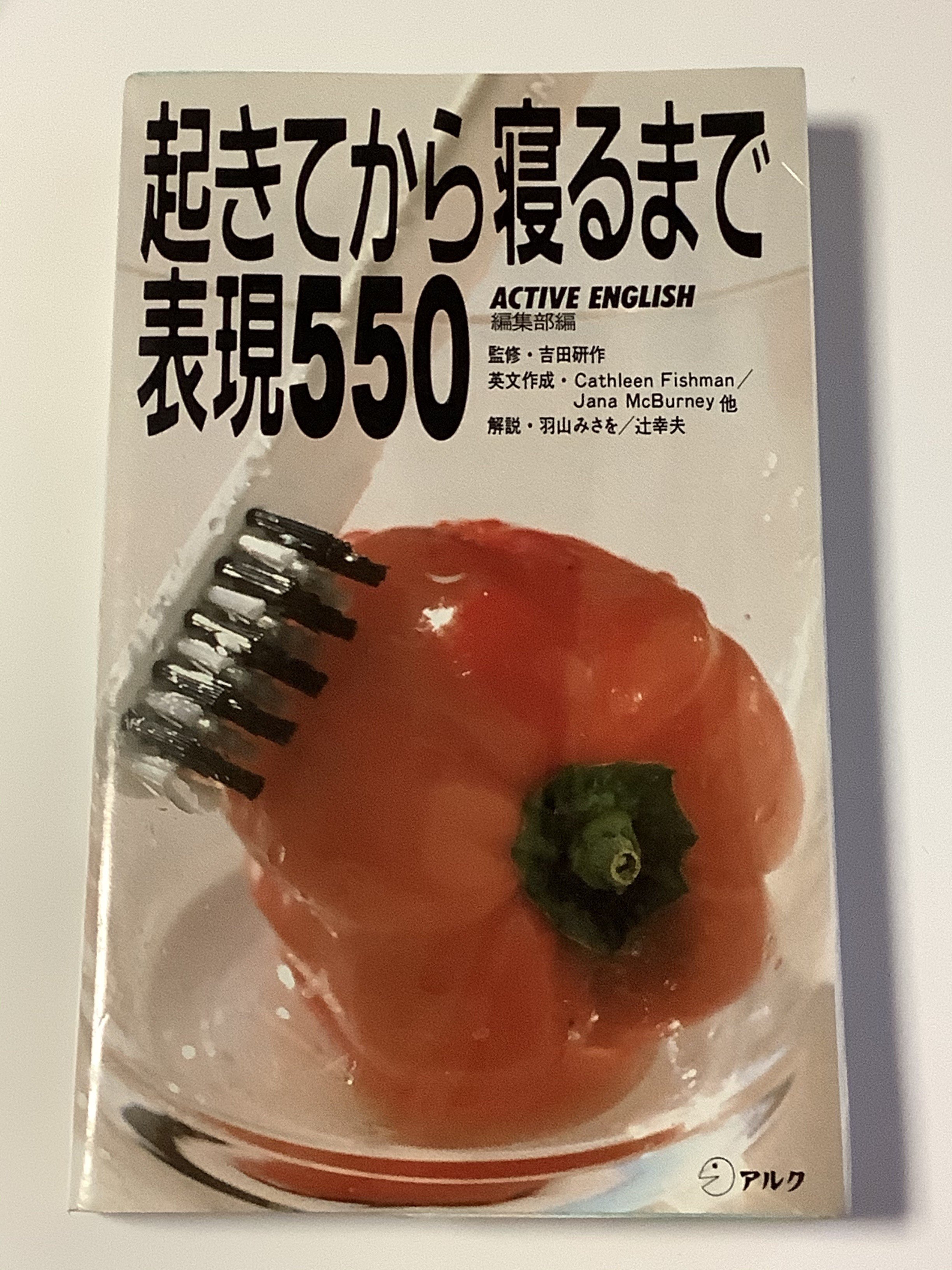 日常的に使う英語を習得できる オススメの本 Soyokaze Note 日常的に使う英語を習得できる オススメの本 Soyokaze Note