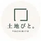 土地びと。|　土地を見る目をつくる。