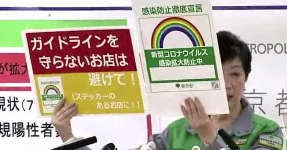小池都知事のフリップ芸が炸裂している Fujita244 Note