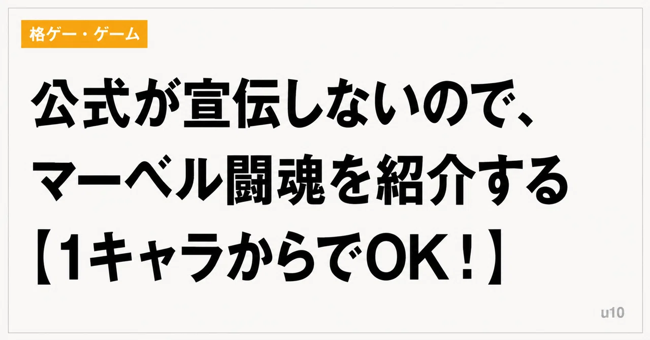 見出し画像