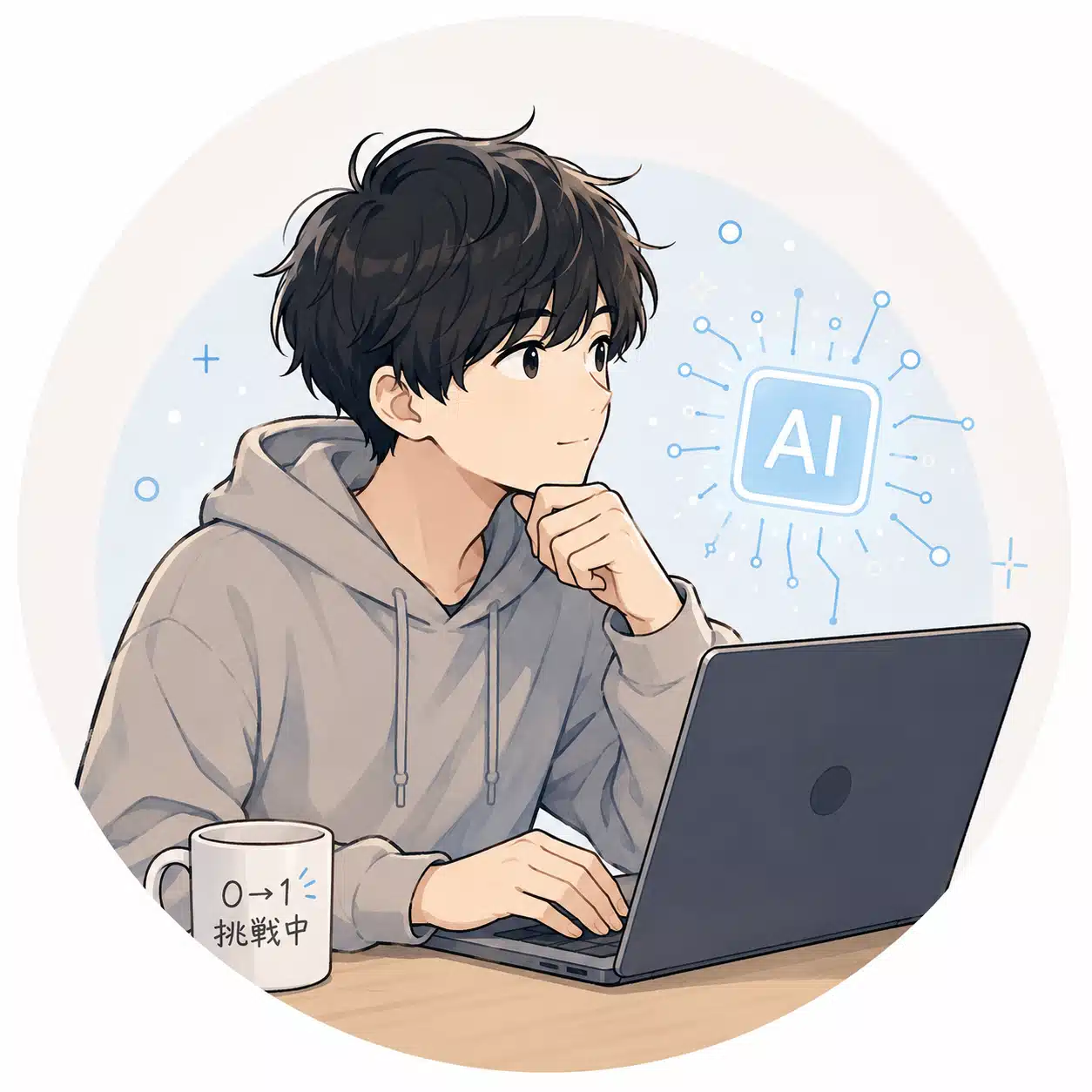 何者でもない20代｜AI実験中