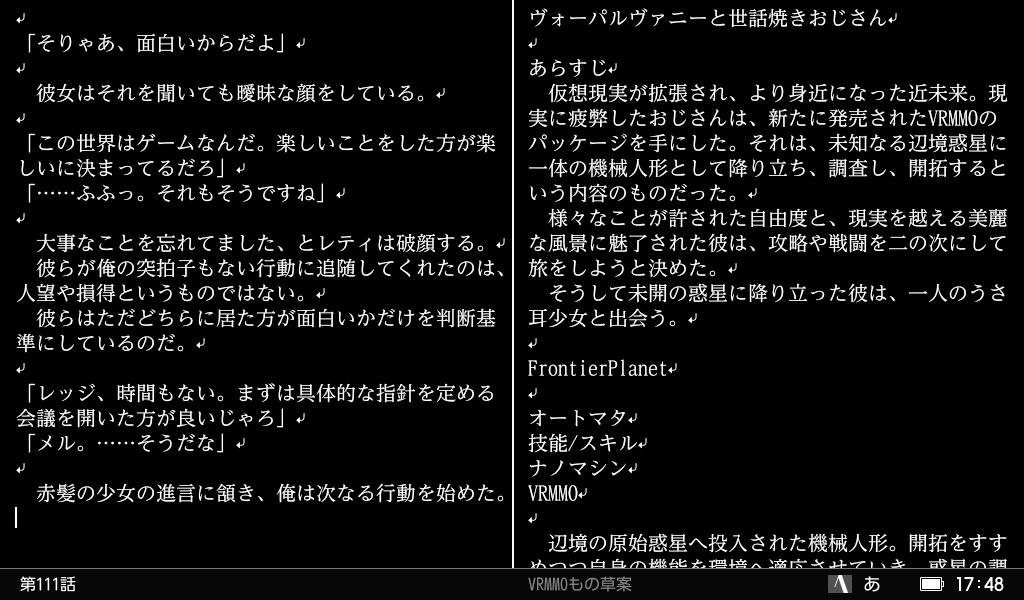 ガジェット】ポメラDM200｜ベニサンゴ