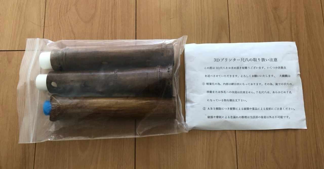 邦星堂和楽器店 の新着タグ記事一覧 Note つくる つながる とどける