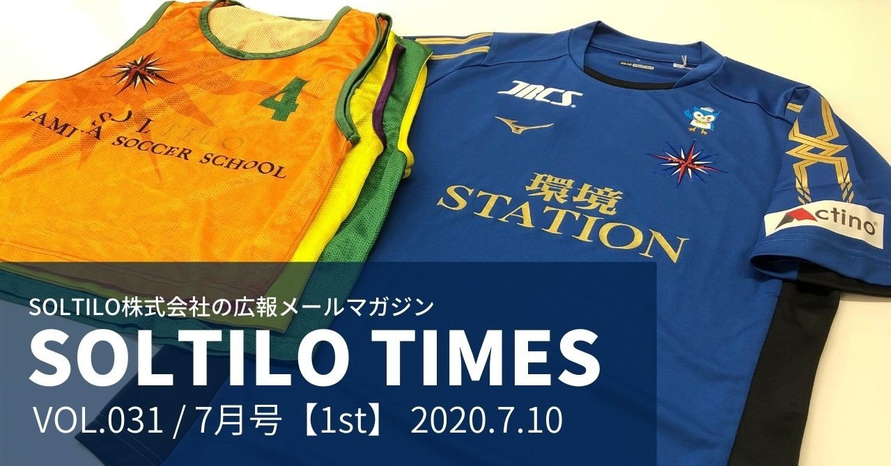 Soltilo Times Vol 031 7月号 1st Soltilo Times Note Soltilo Times Vol 031 7月号 1st Soltilo Times Note