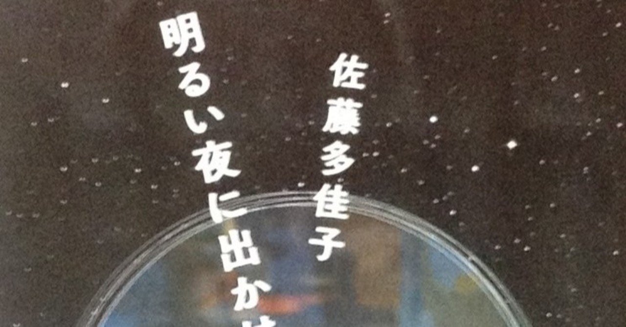 夜のコンビニとfmラジオ 明るい夜に出かけて 佐藤多佳子 アブラゼミ 読書感想文屋さん Note