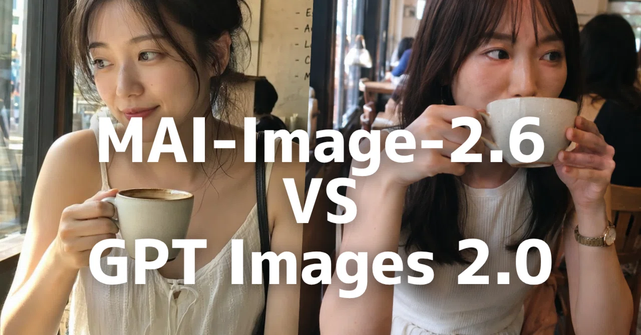 画像生成AI「MAI-Image-2.6」が登場！日本語精度、イラスト系の画像
