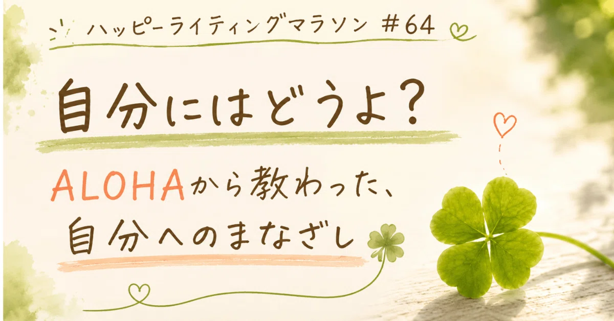 見出し画像