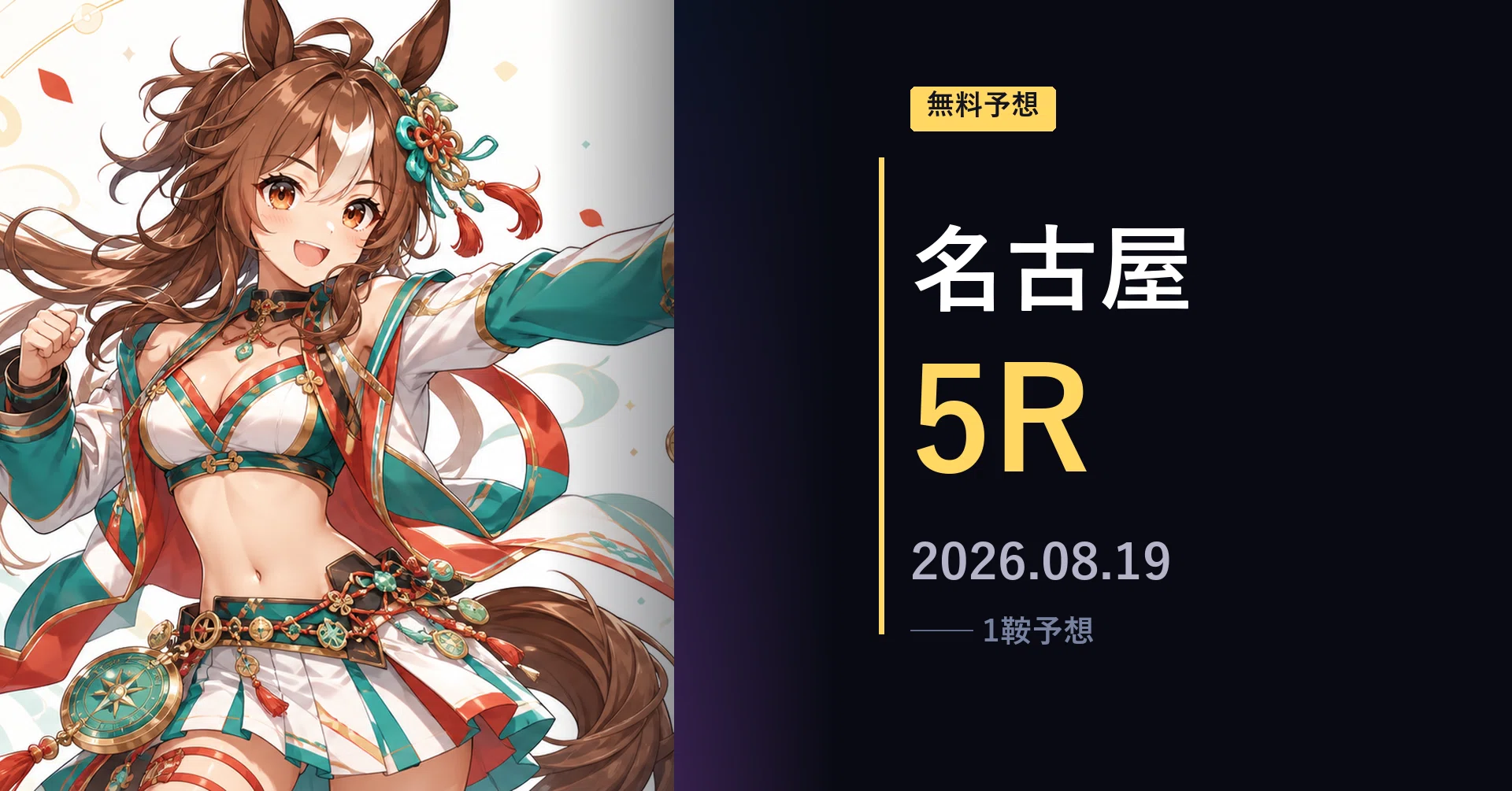 名古屋章　馬　5号 名古屋章 馬 5号 名古屋章 馬 5号 名古屋章 馬 5号 DIO ZX本物？偽物
