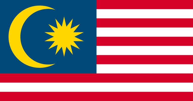 留学 マレーシアへの大学留学も高い英語力が必要ですよ da shu note