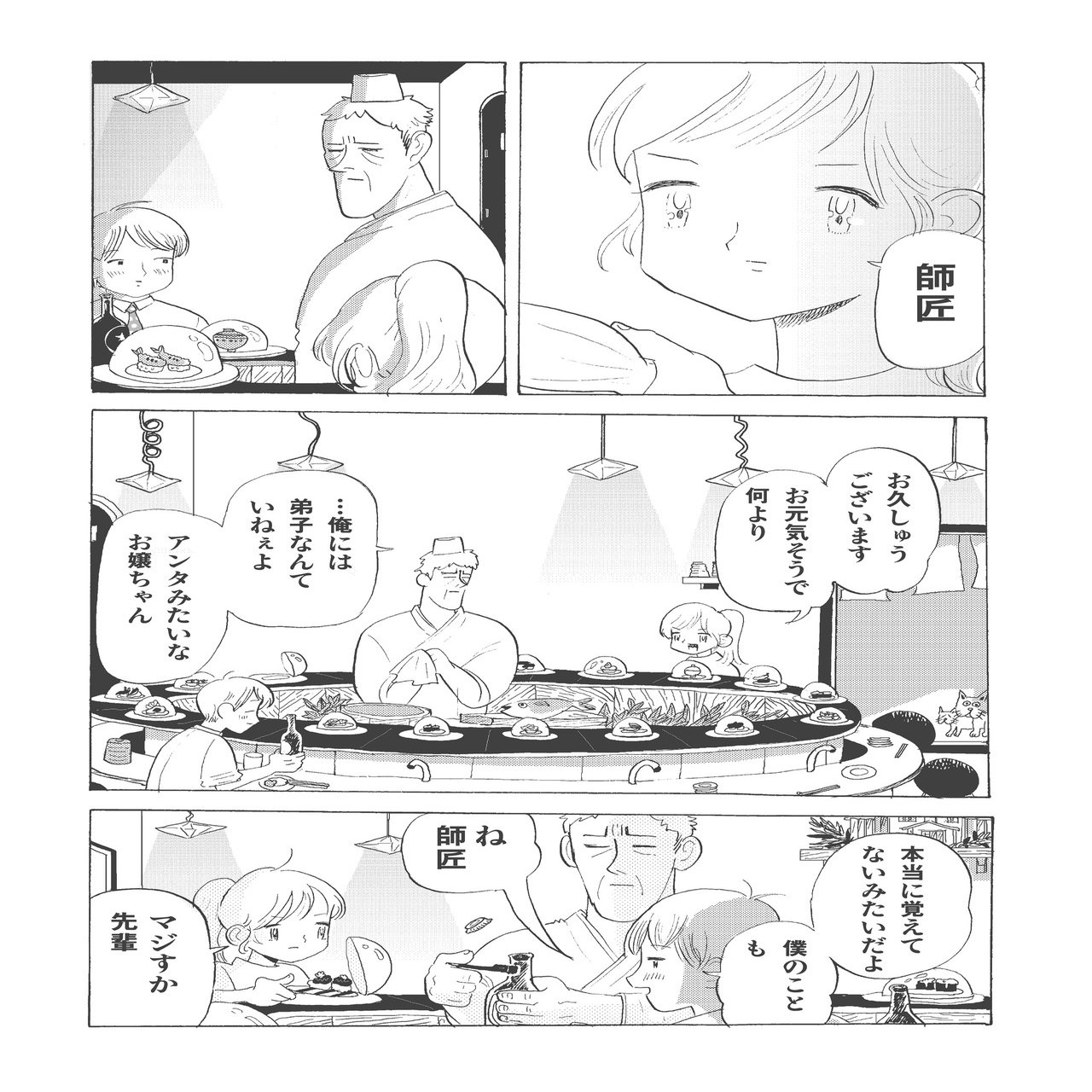 9 17発売 宮崎夏次系 と ある日のすごくふしぎ 刊行決定 ためしよみ Hayakawa Books Magazines B