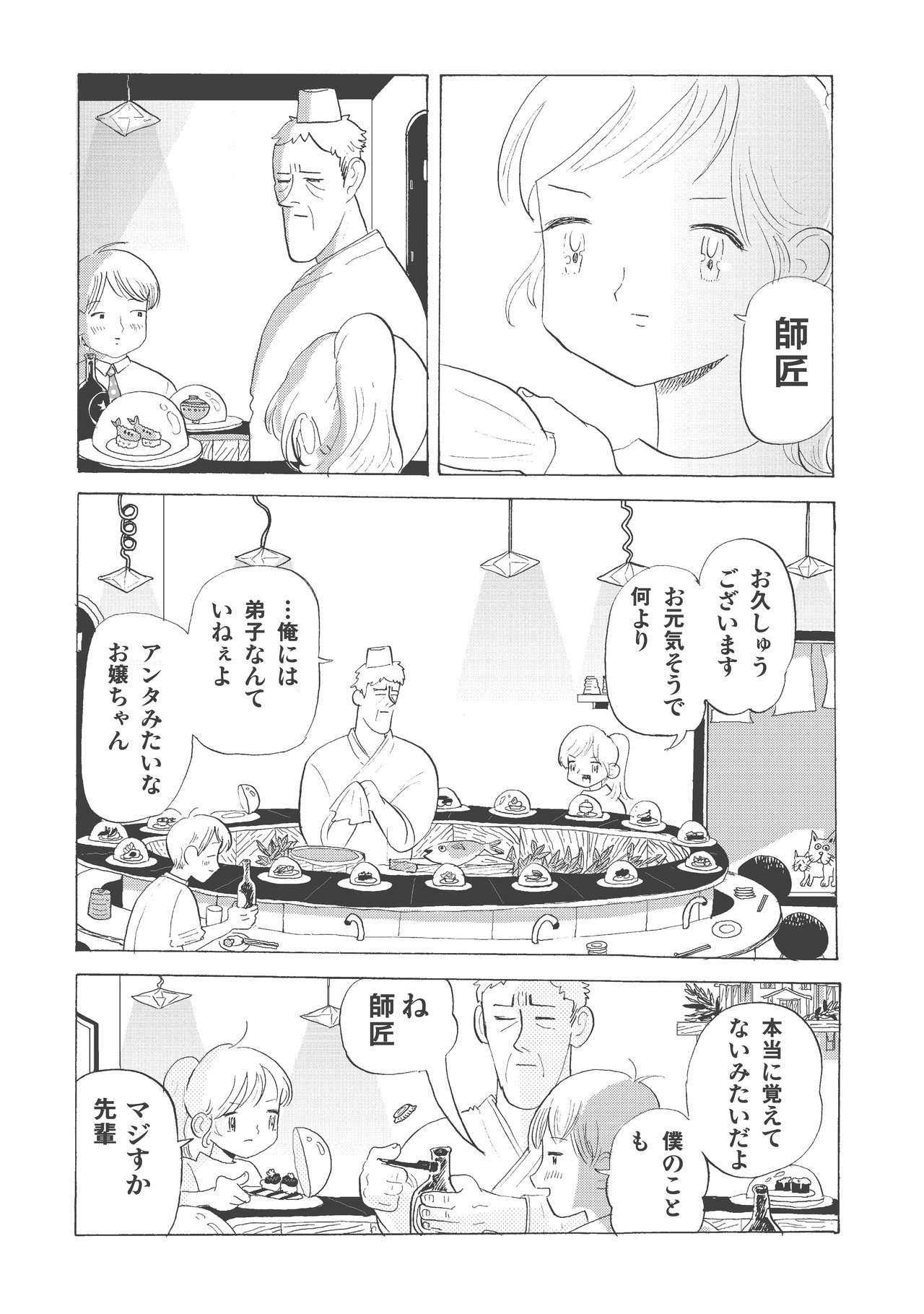 9 17発売 宮崎夏次系 と ある日のすごくふしぎ 刊行決定 ためしよみ Hayakawa Books Magazines B 9 17発売 宮崎夏次系 と ある日のすごくふしぎ 刊行決定 ためしよみ Hayakawa Books Magazines B