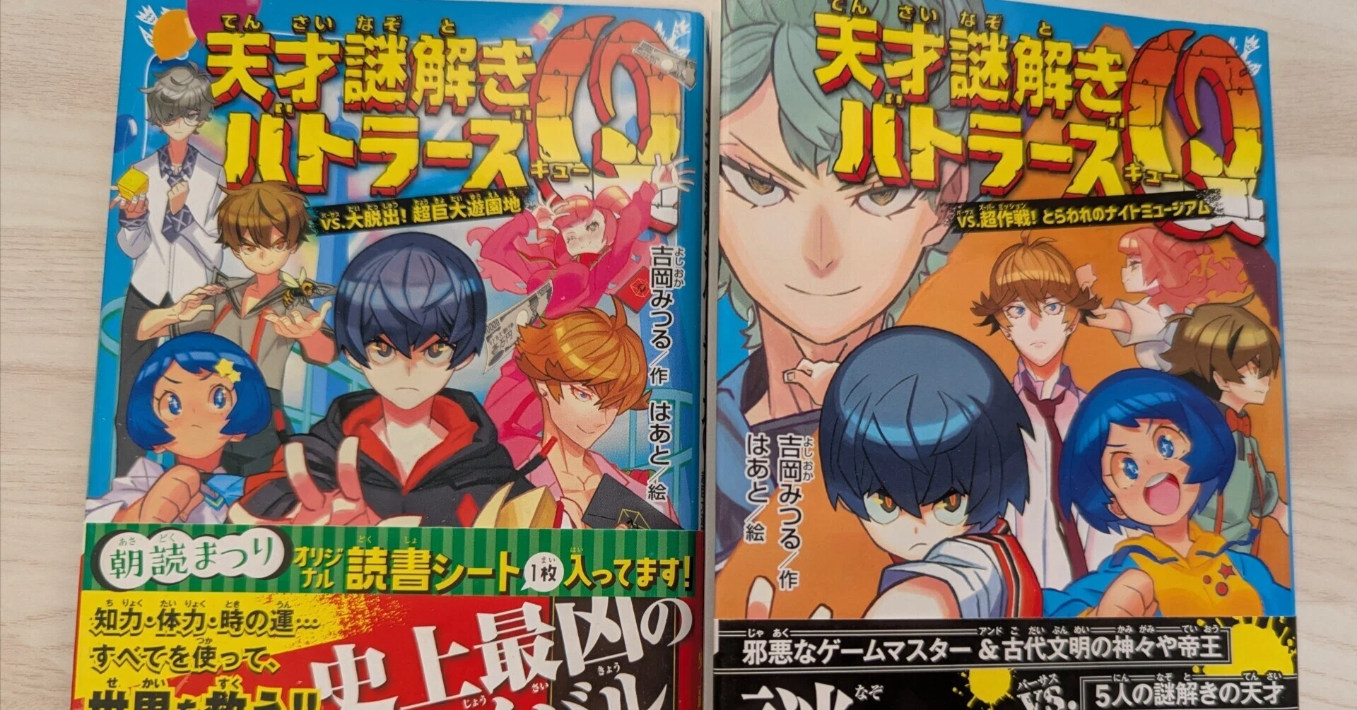 人狼サバイバル 16巻セット 天才謎解きバトラーズQ 本 本・雑誌・漫画