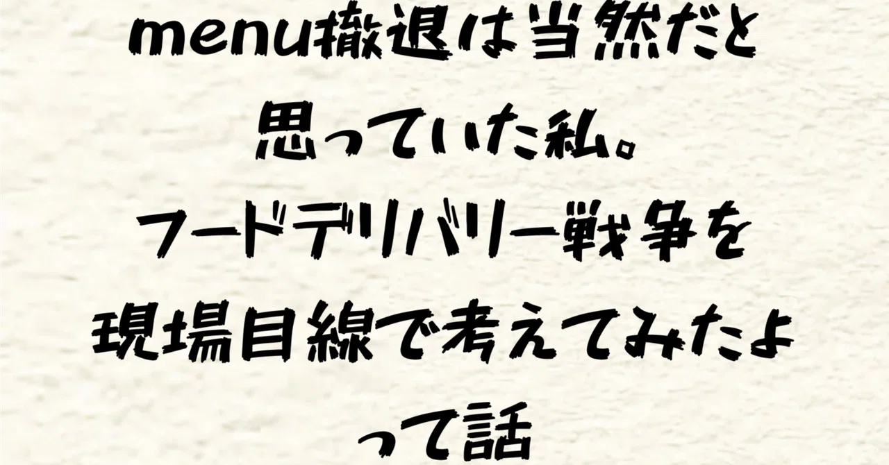 見出し画像