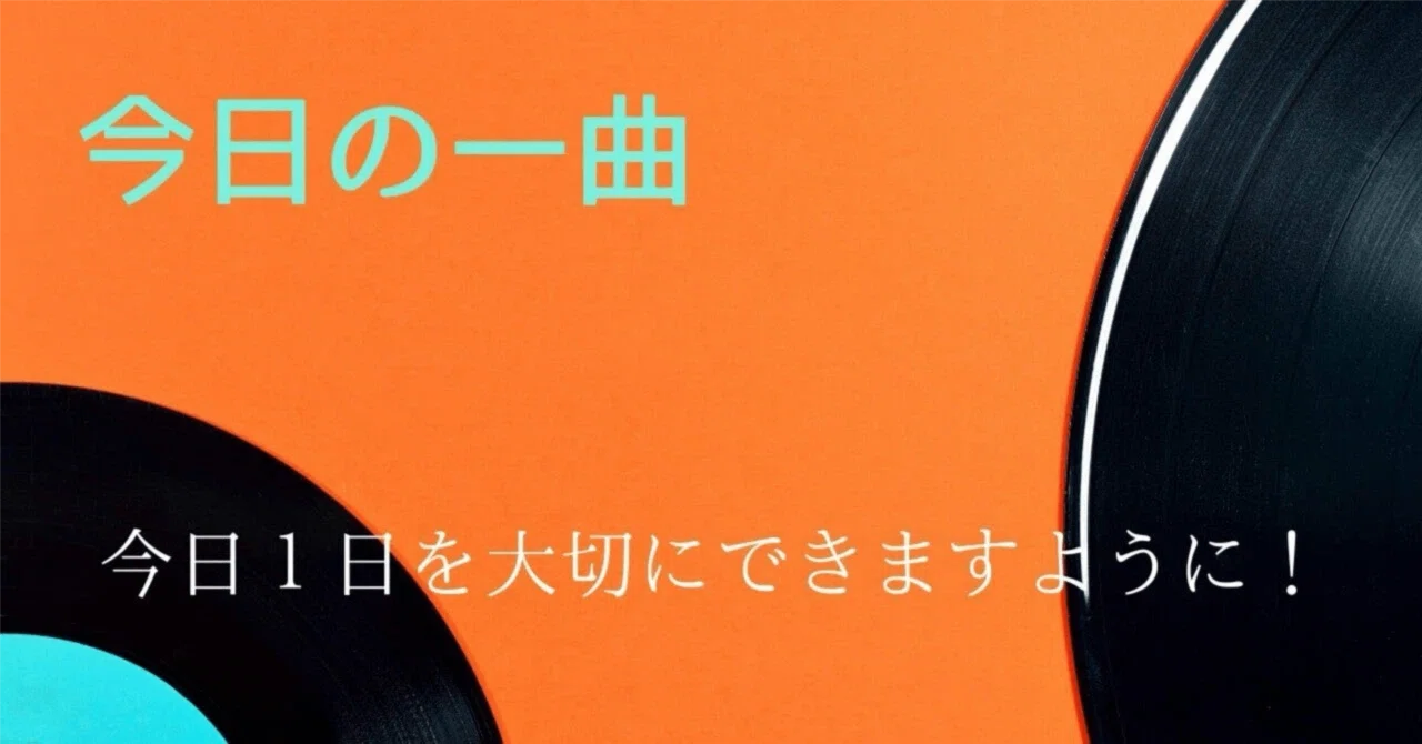 くちばしにチェリー / Ego-Wrappin'｜C.ディエム