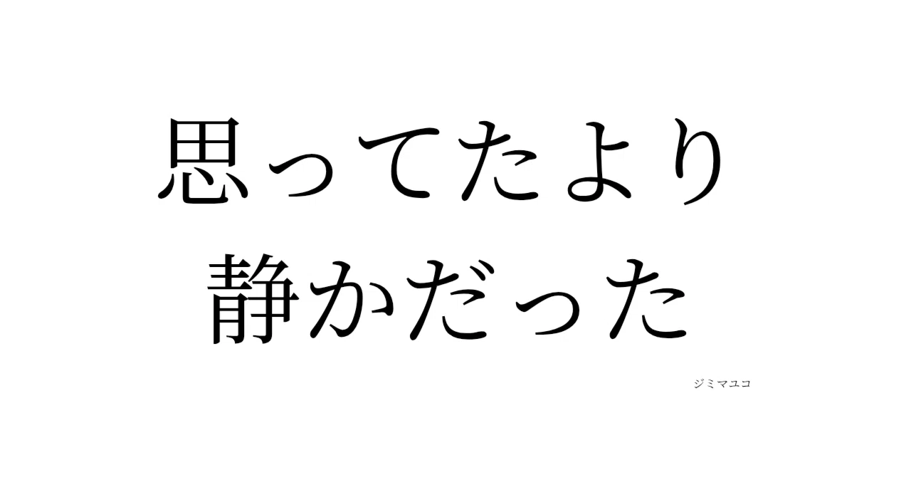見出し画像