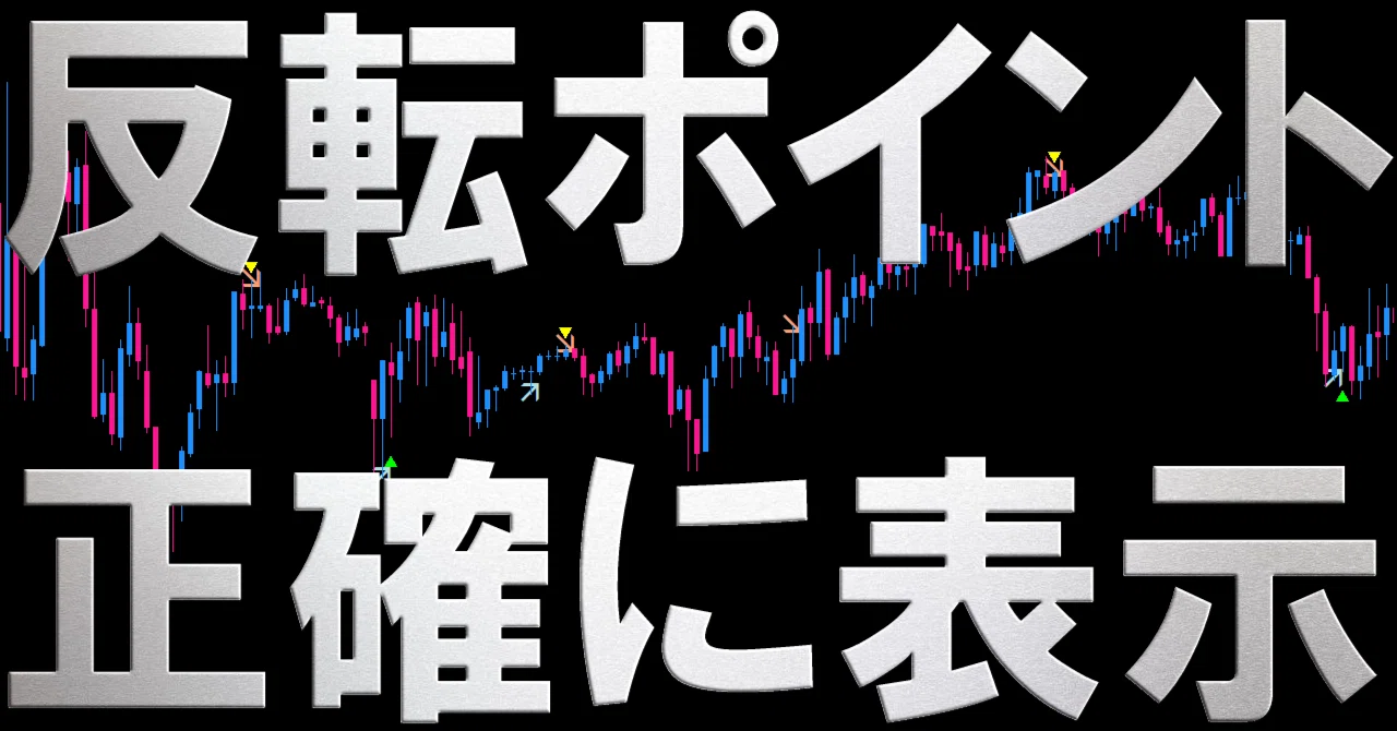 FXで天底を焦って追わないために転換の兆しを絞るラクな見極め方|FX爆益くん