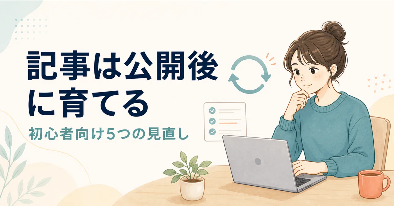 見出し画像