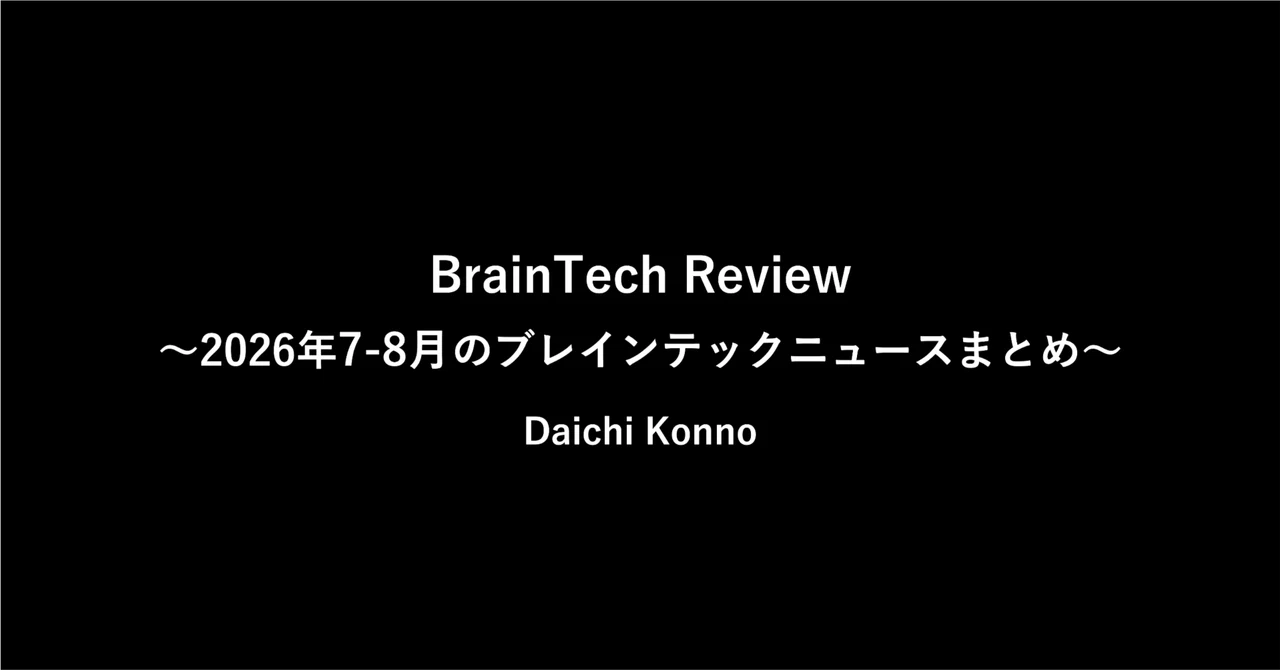 BrainTech News Highlights (July–August 2026): Mind-Controlled Limb Movement for Fully Paralyzed Patients and Development of a 6B-Parameter EEG Model