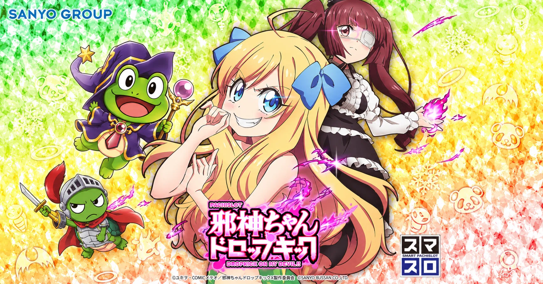 邪神ちゃんドロップキック スマスロ スルー別期待値 リセット期待値