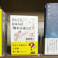 2017年に読んだ本 僕の「極私的」ベスト10 第1位 蔵前仁一「旅日記3