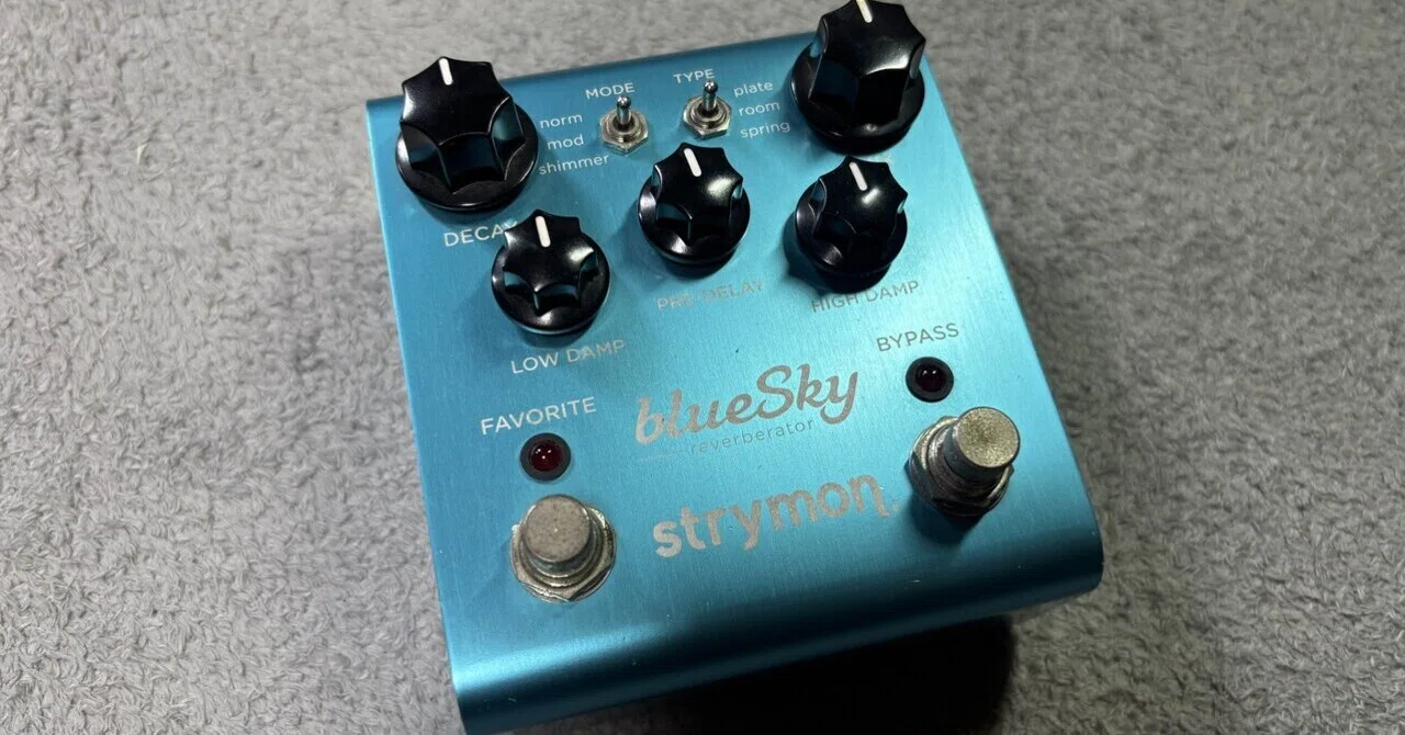 Strymon blueSky紹介｜店員さんに激推しされて買ったリバーブ｜Tの人