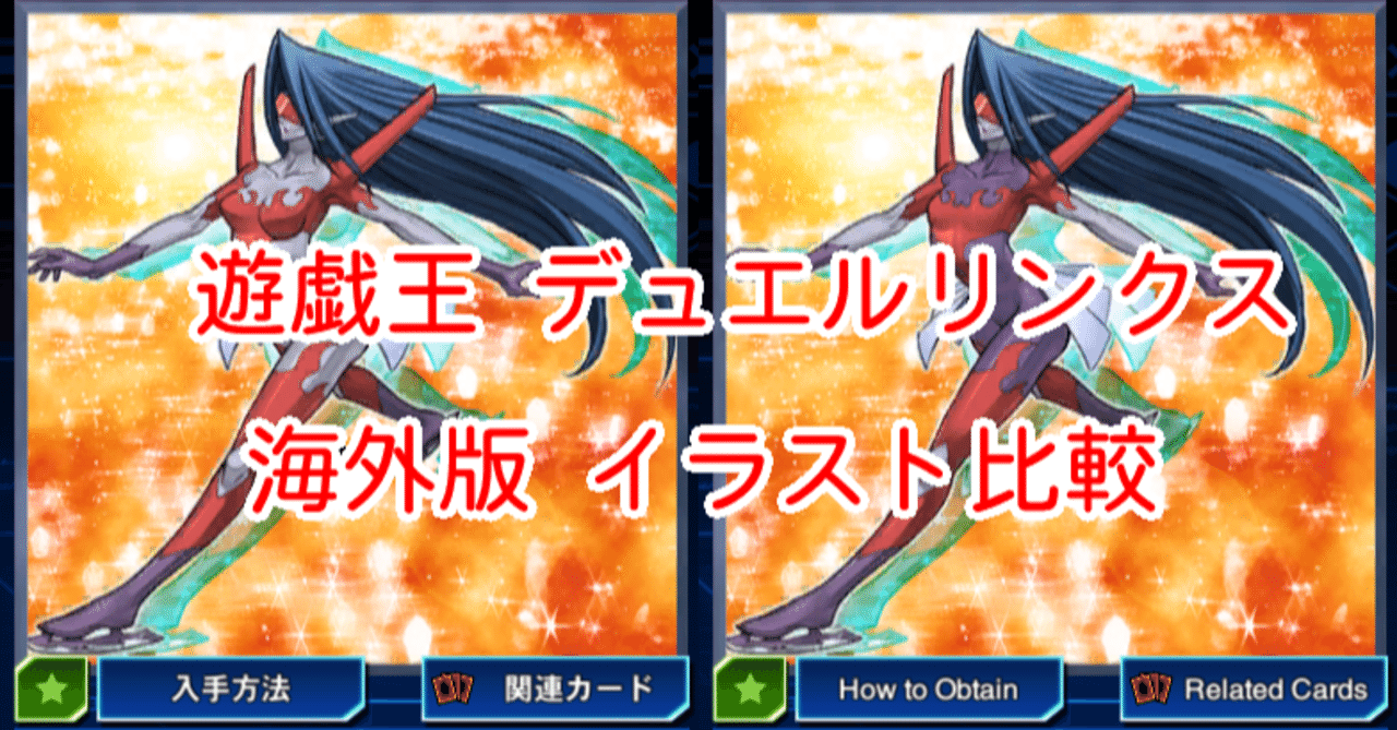 海外版イラスト比較 サイバー ガール 編 遊戯王デュエルリンクス 漢字talk Note