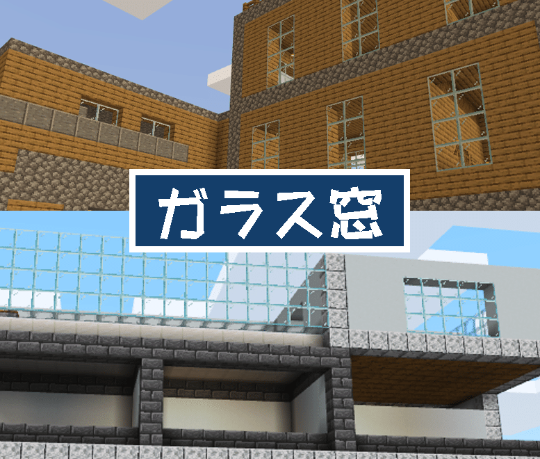 マイクラ 紹介 ガラスメーカー の稼ぎ方 オーリオ Note マイクラ 紹介 ガラスメーカー の稼ぎ方 オーリオ Note