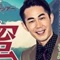 ほんわか情報 トータルテンボス大村とエミル でんきち Note