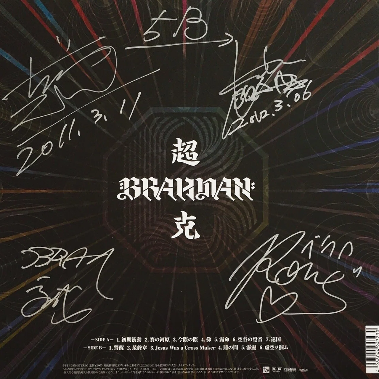 ブラフマン ～サイン入りレコードA to Z （Donuts版） 第2回 BRAHMAN 