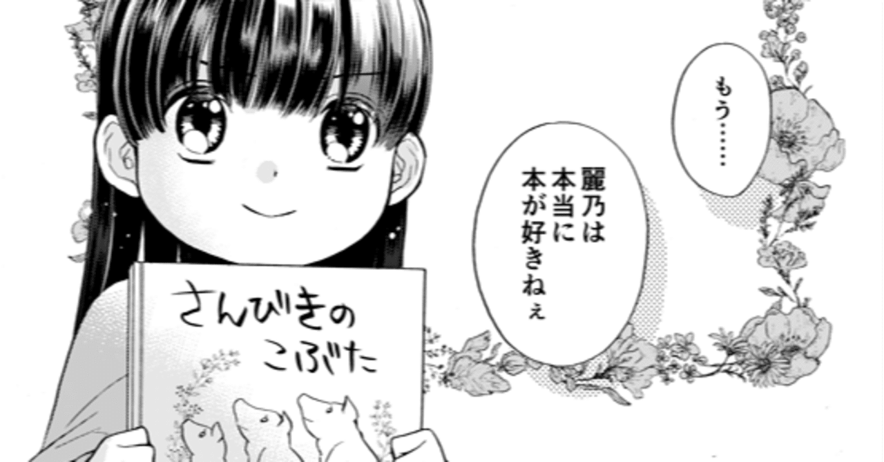 アニメ 本好きの下剋上 第二十六章感想 モモチップス Note