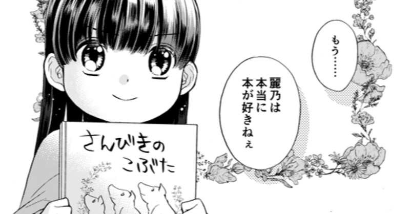 アニメ 本好きの下剋上 第二十六章感想 モモチップス Note
