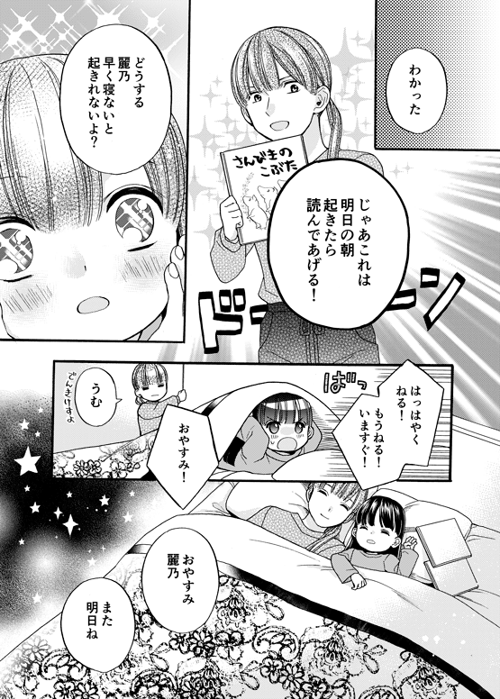 アニメ 本好きの下剋上 第二十六章感想 モモチップス Note アニメ 本好きの下剋上 第二十六章感想 モモチップス Note