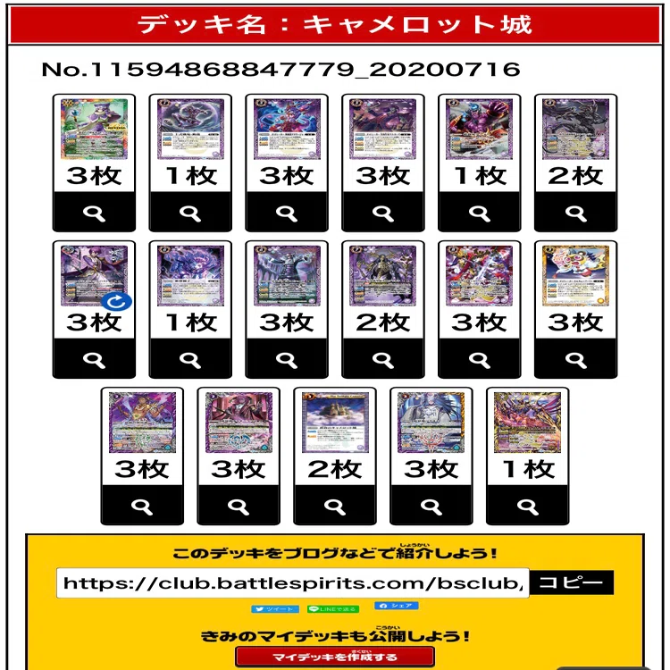 ディオニュソスくんってどうやって闇堕ちしたん？無魔デッキ｜かんど