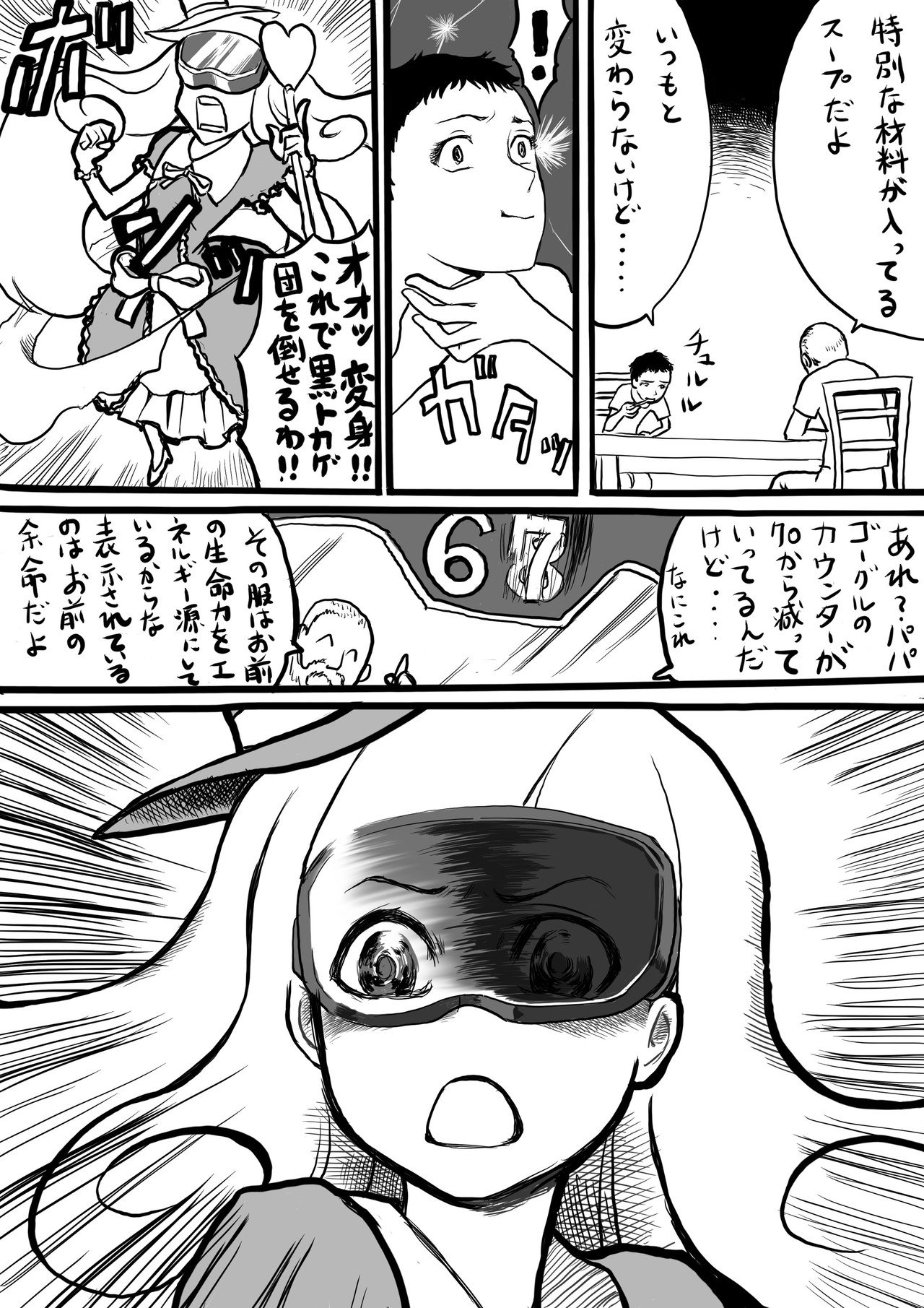 内容をバラさずに面白い映画を紹介する漫画 第十一回 井上篤史 Note 内容をバラさずに面白い映画を紹介する漫画 第十一回 井上篤史 Note