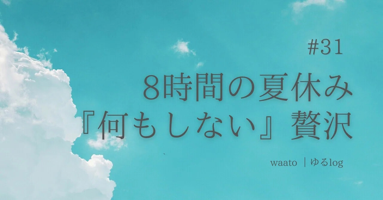 見出し画像