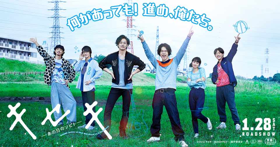 おすすめ映画 キセキ あの日のソビト Toeic満点小説家の本棚 ひさなお副社長 Note