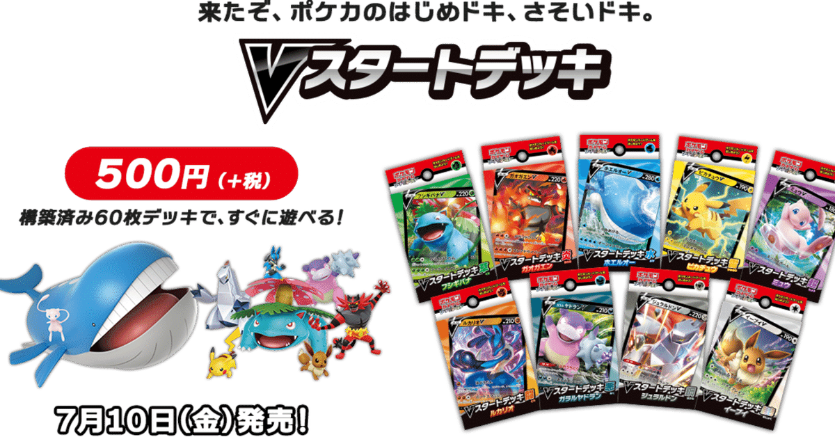 ポケモン - ポケモンカード　vスタートデッキ ガオガエン　10個 楽天市場】ポケモンカードゲーム ソード&シールド Vスタート