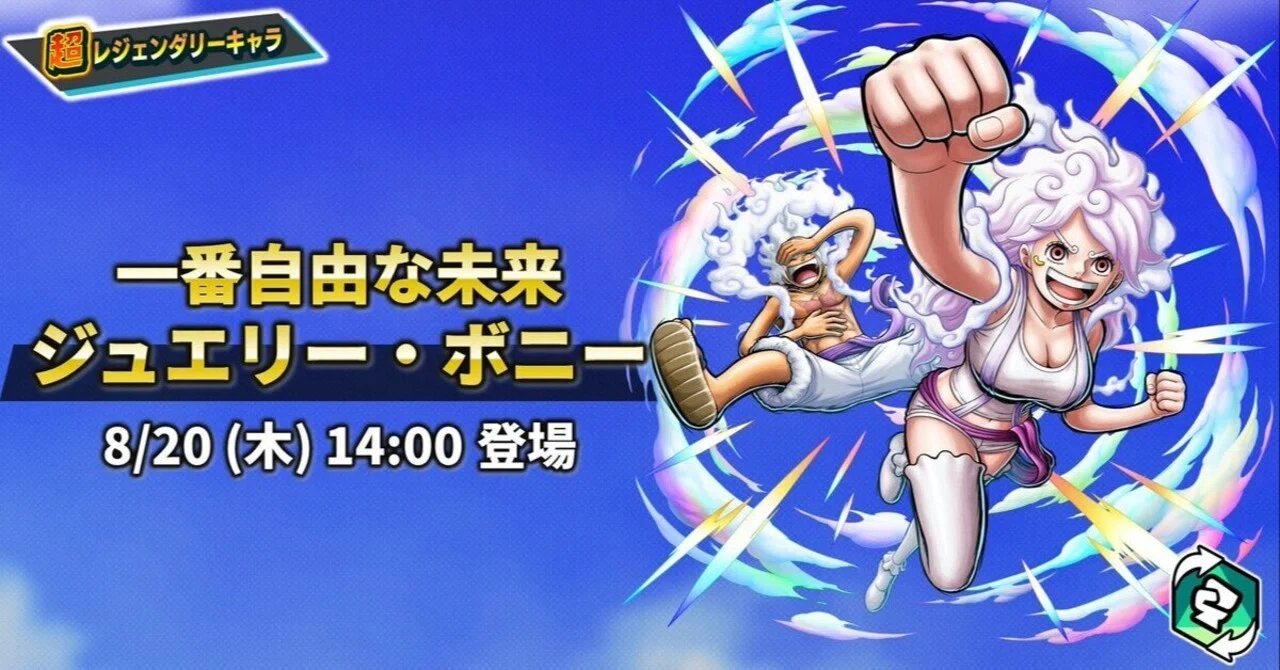 バウンティ ラッシュ 新 キャラ