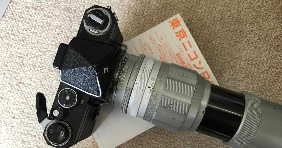 カメラノートスペシャル 世界で最後のニコンf新製品レポート 2020年のニコンfの正しい使い方について考える 9 Tanakachotoku Note