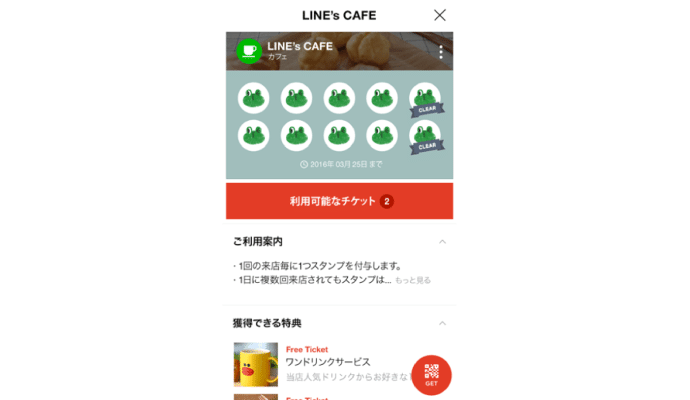 Line公式アカウントの使い方や機能 料金などを徹底解説 完全最新版 井口美寿々 株式会社ネッコスceo Note