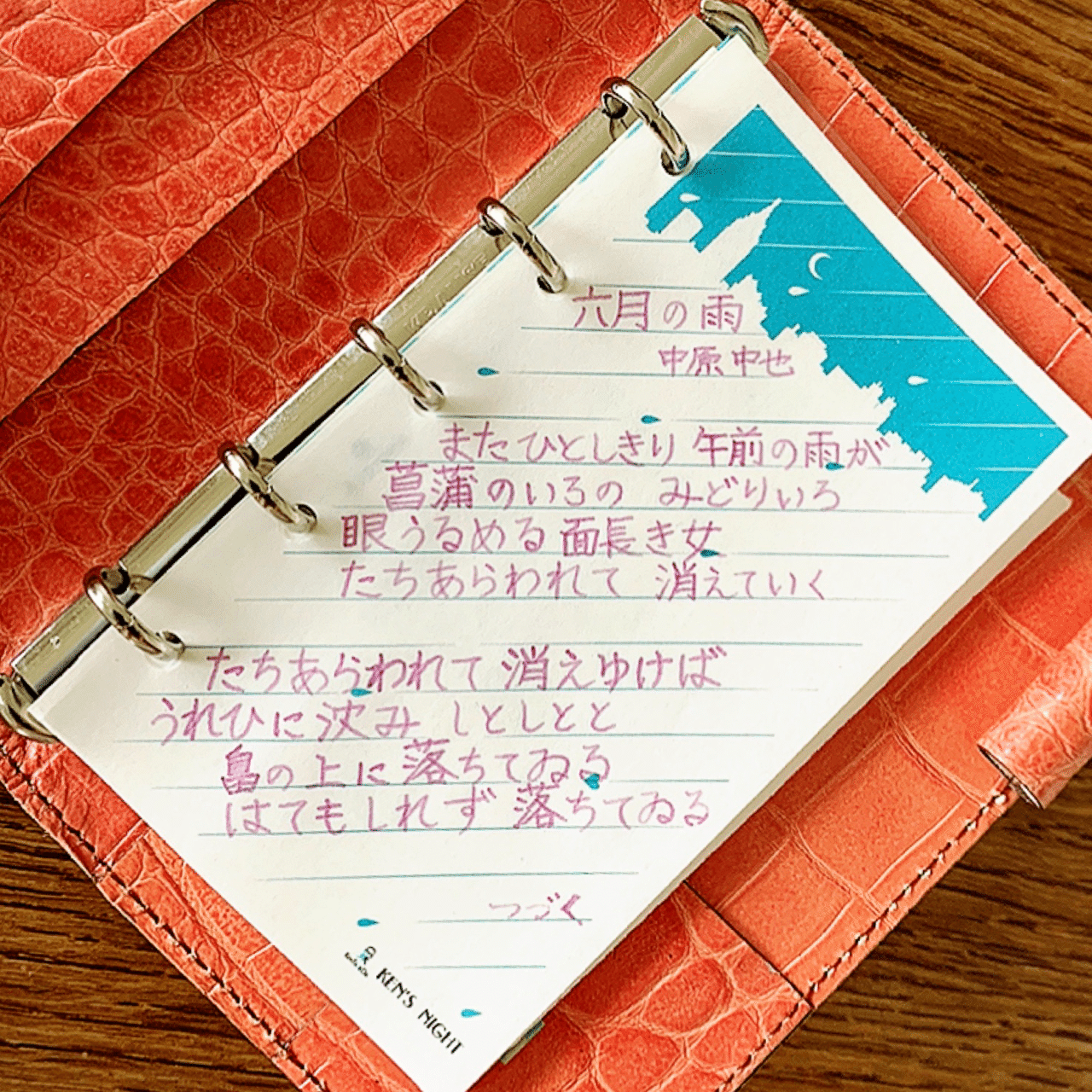6月の雨 中原中也 朝のインク書道 葉山リイナ Pullriina Note 6月の雨 中原中也 朝のインク書道 葉山リイナ Pullriina Note